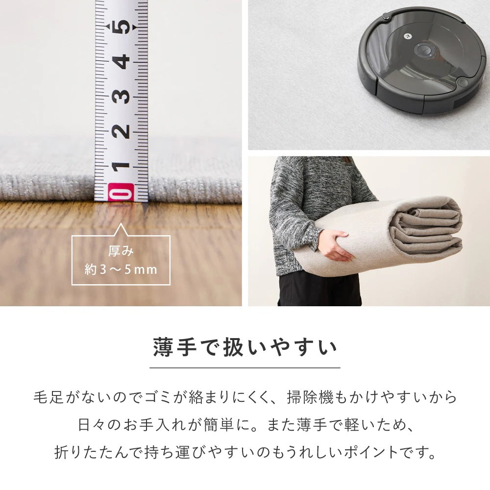 カーペット 江戸間4.5畳 261×261cm シェニール 床暖房対応 ホットカーペット おしゃれ