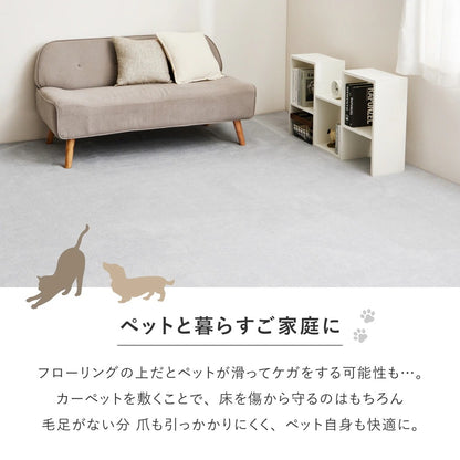 カーペット 江戸間4.5畳 261×261cm シェニール 床暖房対応 ホットカーペット おしゃれ