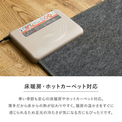 カーペット 江戸間4.5畳 261×261cm シェニール 床暖房対応 ホットカーペット おしゃれ