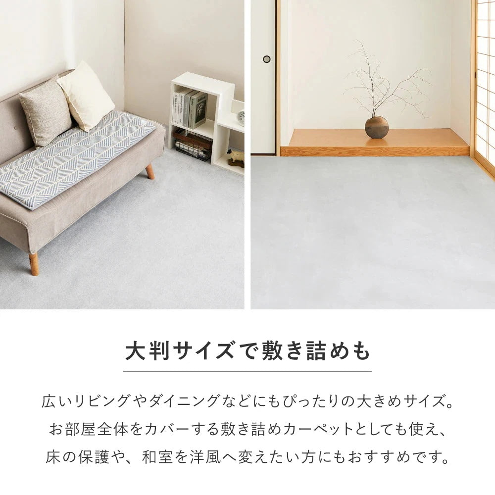 カーペット 江戸間6畳 261×352cm シェニール 床暖房対応 ホットカーペット おしゃれ