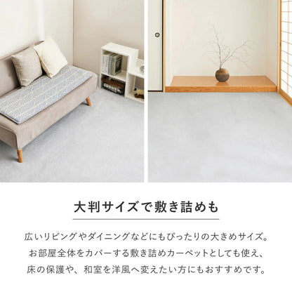 カーペット 江戸間6畳 261×352cm シェニール 床暖房対応 ホットカーペット おしゃれ