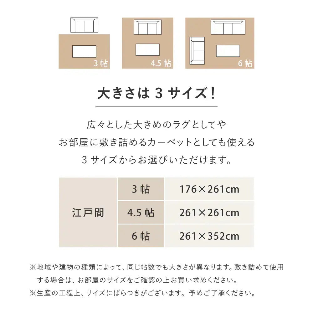 カーペット 江戸間6畳 261×352cm シェニール 床暖房対応 ホットカーペット おしゃれ