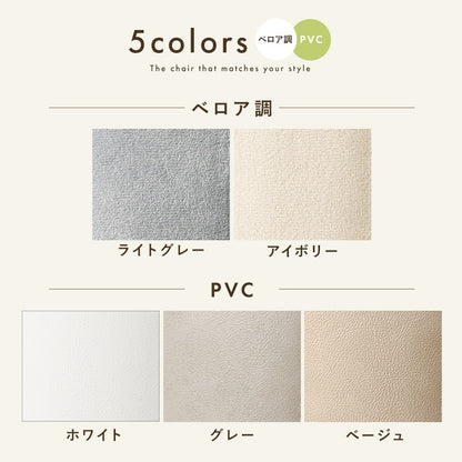 オフィスチェア 座面高41-49cm ふかふかウレタンクッション PVC／ベロア調