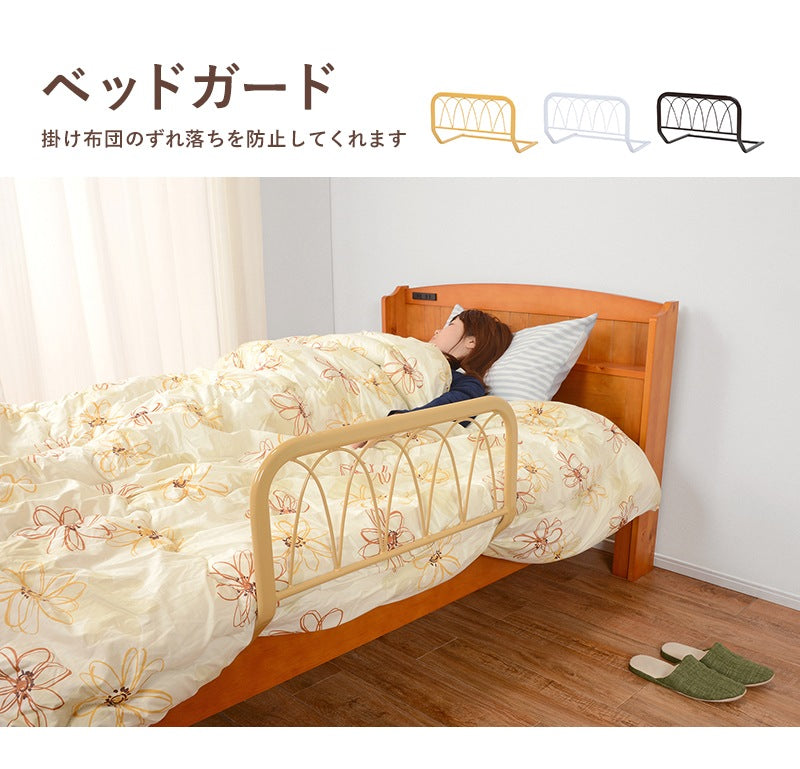 ベッドガード 布団ずれ防止 サイドガード 転落防止 スチール製 コンパクト 組立簡単 すのこベッド対応 ホワイト／ブラック おしゃれ 安全