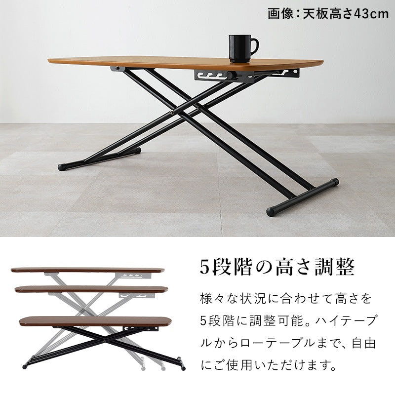 昇降式 リフティングテーブル 高さ5段階調整 天然木突板 木目 ローテーブル リビングテーブル 幅100cm 折りたたみ 脚スチール