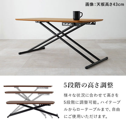 昇降式 リフティングテーブル 高さ5段階調整 天然木突板 木目 ローテーブル リビングテーブル 幅100cm 折りたたみ 脚スチール