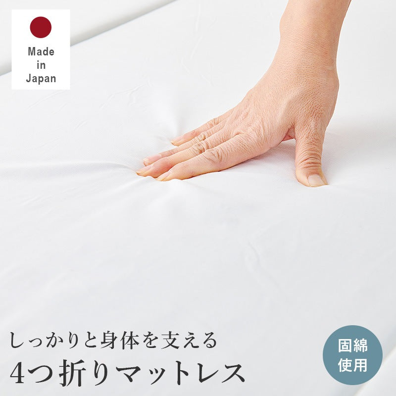 マットレス シングル 日本製 4つ折り 折りたたみ コンパクト 来客用 固め へたりにくい
