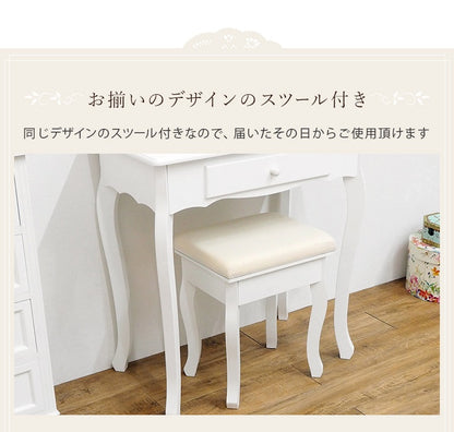 ドレッサー + スツール 2点セット 姫系 可愛い 鏡台 ミラー付き 収納 引き出し付き 曲線デザイン ロマンティック 白家具 メイク台