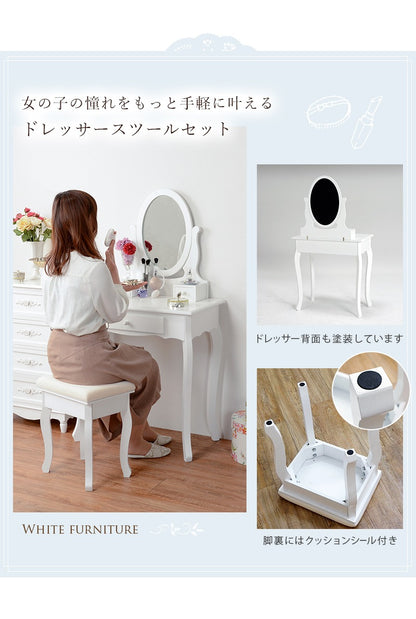 ドレッサー + スツール 2点セット 姫系 可愛い 鏡台 ミラー付き 収納 引き出し付き 曲線デザイン ロマンティック 白家具 メイク台