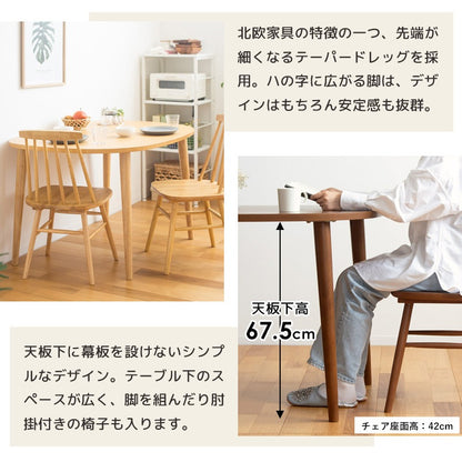 ダイニングテーブル 半円形 幅115cm 壁寄せ カフェ風 北欧 省スペース 2人用