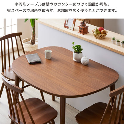 ダイニングテーブル 半円形 幅115cm 壁寄せ カフェ風 北欧 省スペース 2人用