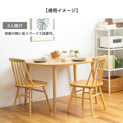 ダイニングテーブル 半円形 幅115cm 壁寄せ カフェ風 北欧 省スペース 2人用