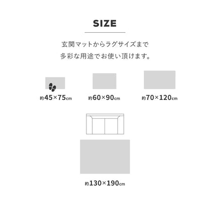 玄関マット 70×120cm シェニール インド製 ジャガード織 ウレタン入り モノトーン おしゃれ