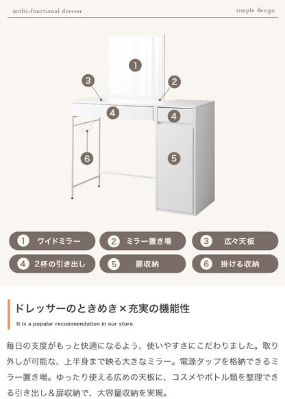 デスクドレッサー 鏡取り外し可能 コンセント付き 幅100cm 左右レイアウト可