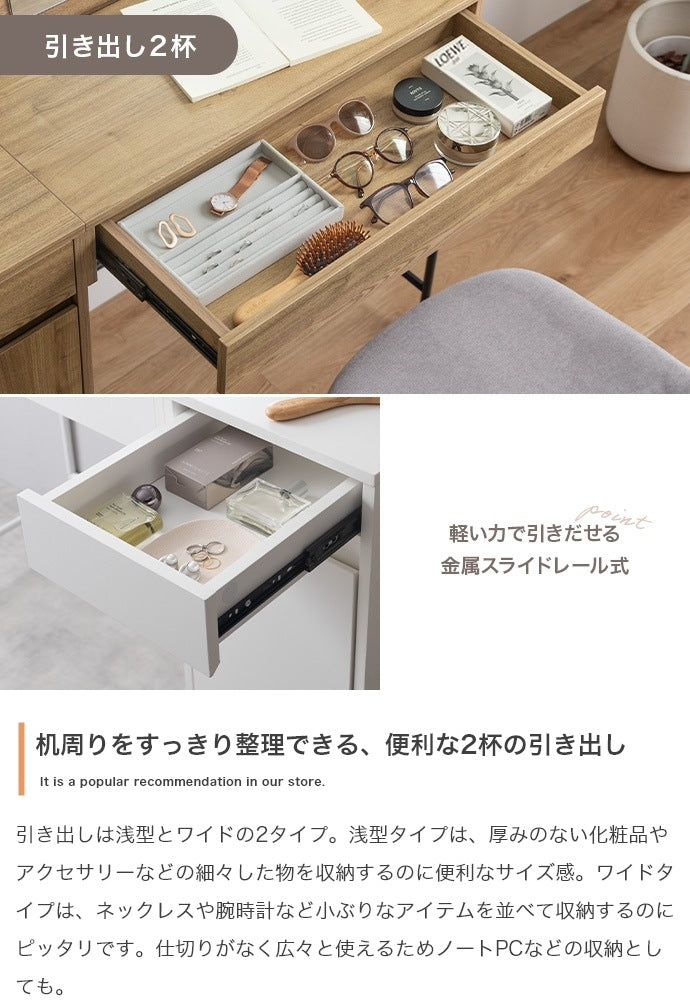 デスクドレッサー 鏡取り外し可能 コンセント付き 幅100cm 左右レイアウト可