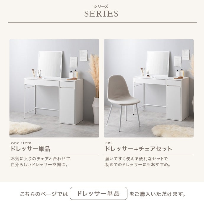 デスクドレッサー 鏡取り外し可能 コンセント付き 幅100cm 左右レイアウト可
