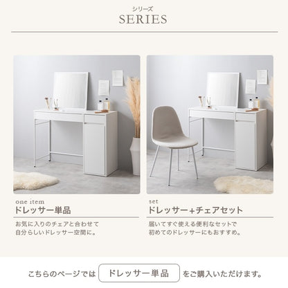 デスクドレッサー 鏡取り外し可能 コンセント付き 幅100cm 左右レイアウト可
