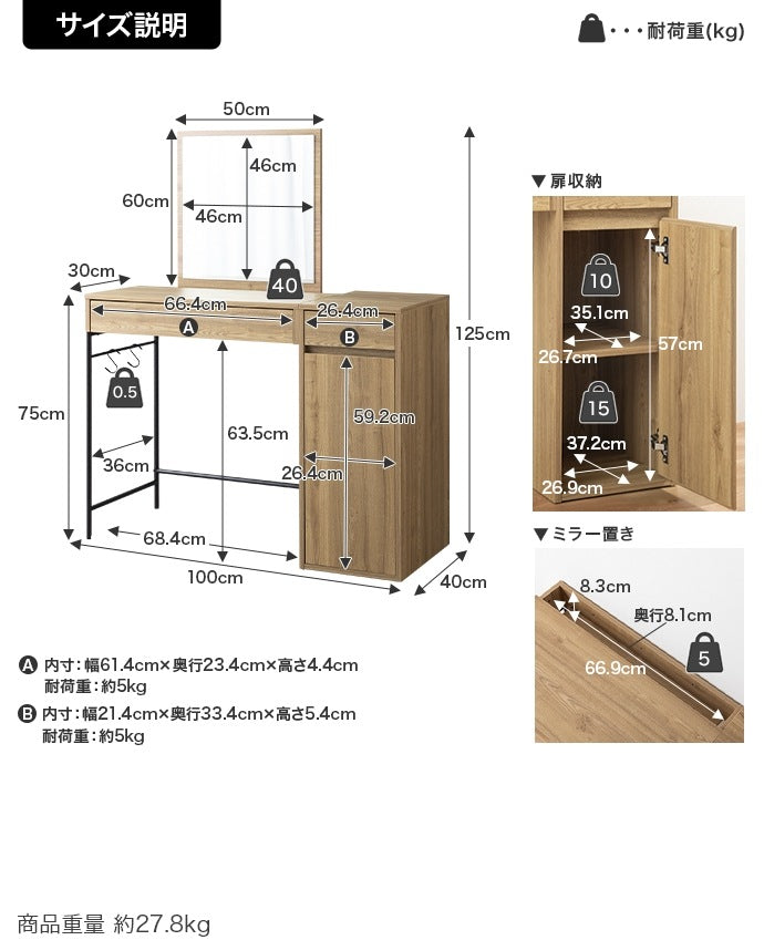 デスクドレッサー 鏡取り外し可能 コンセント付き 幅100cm 左右レイアウト可