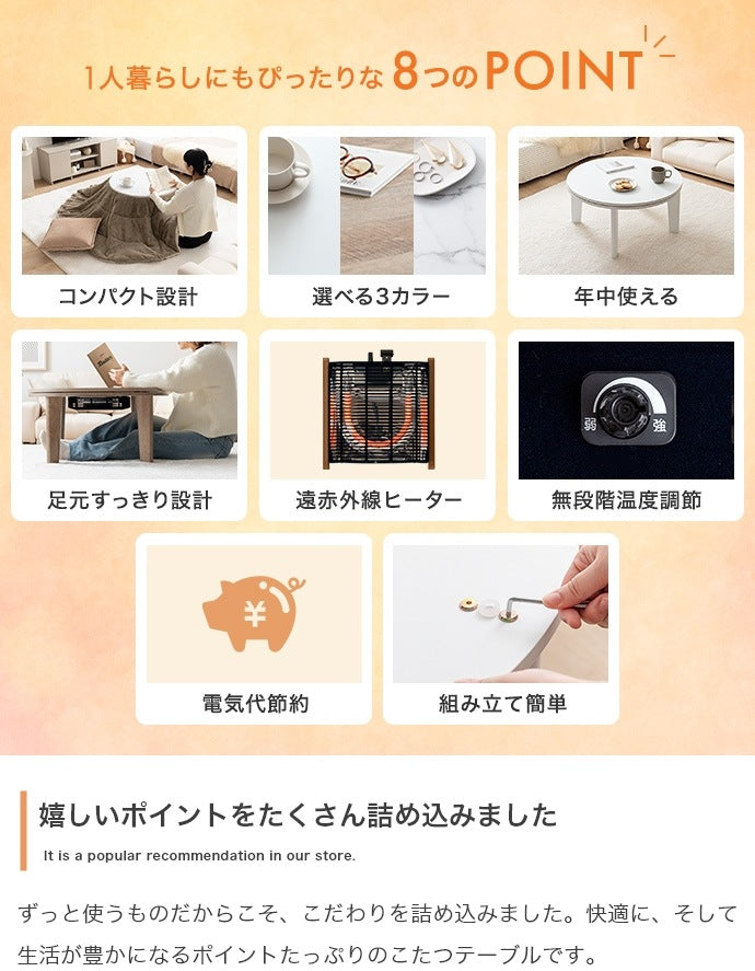 こたつテーブル 円形 直径68cm 遠赤外線ヒーター オールシーズン コンパクト 一人用