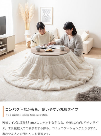 こたつテーブル 円形 直径68cm 遠赤外線ヒーター オールシーズン コンパクト 一人用