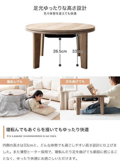 こたつテーブル 円形 直径68cm 遠赤外線ヒーター オールシーズン コンパクト 一人用