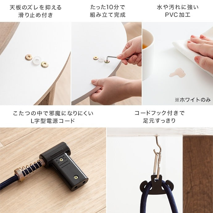 こたつテーブル 円形 直径68cm 遠赤外線ヒーター オールシーズン コンパクト 一人用