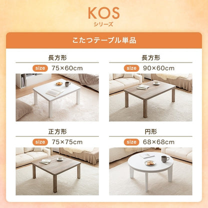 こたつテーブル 円形 直径68cm 遠赤外線ヒーター オールシーズン コンパクト 一人用
