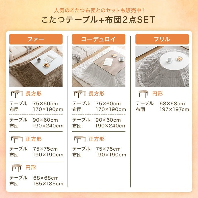 こたつテーブル 円形 直径68cm 遠赤外線ヒーター オールシーズン コンパクト 一人用