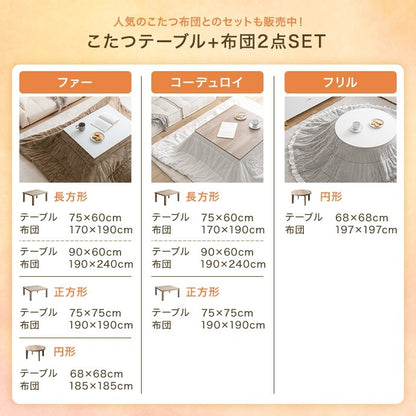 こたつテーブル 円形 直径68cm 遠赤外線ヒーター オールシーズン コンパクト 一人用