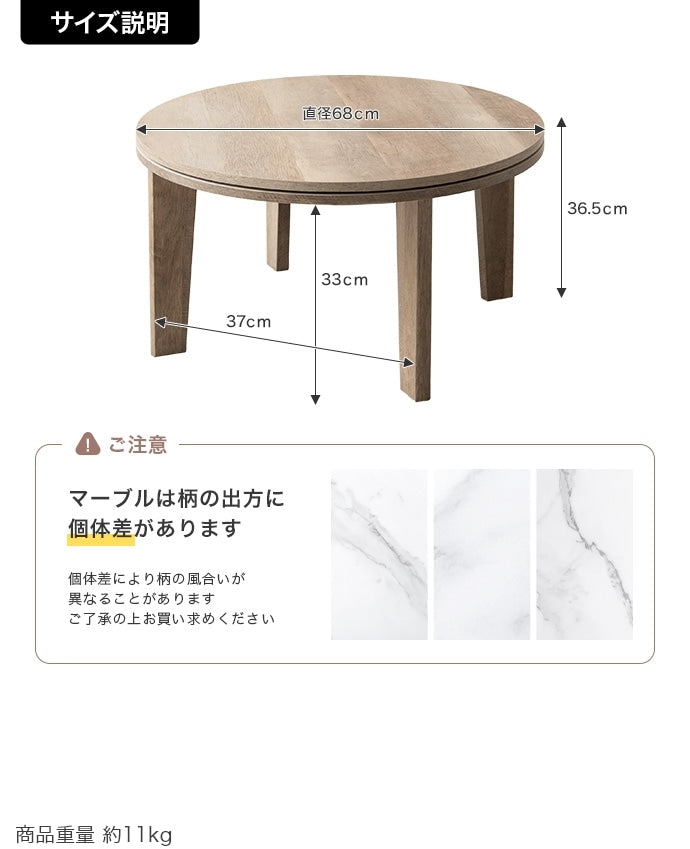 こたつテーブル 円形 直径68cm 遠赤外線ヒーター オールシーズン コンパクト 一人用