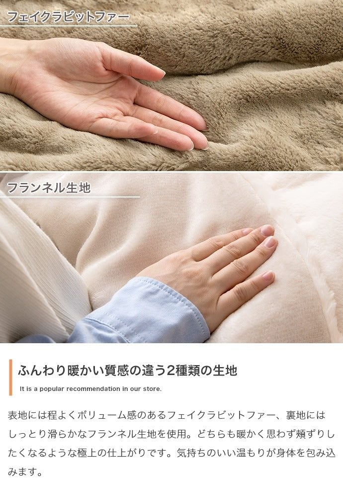 リバーシブル こたつセット （こたつテーブル + 掛布団） 円形テーブル直径68cm フェイクラビットファー