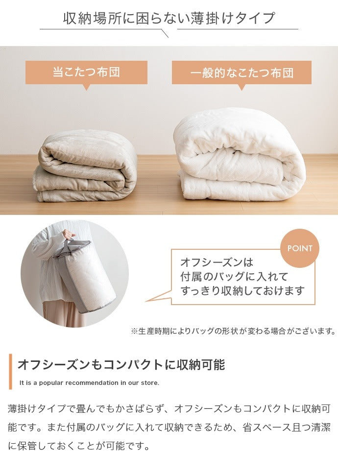 リバーシブル こたつセット （こたつテーブル + 掛布団） 円形テーブル直径68cm フェイクラビットファー