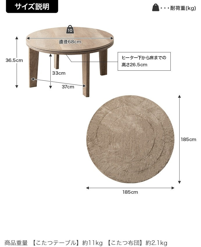 リバーシブル こたつセット （こたつテーブル + 掛布団） 円形テーブル直径68cm フェイクラビットファー