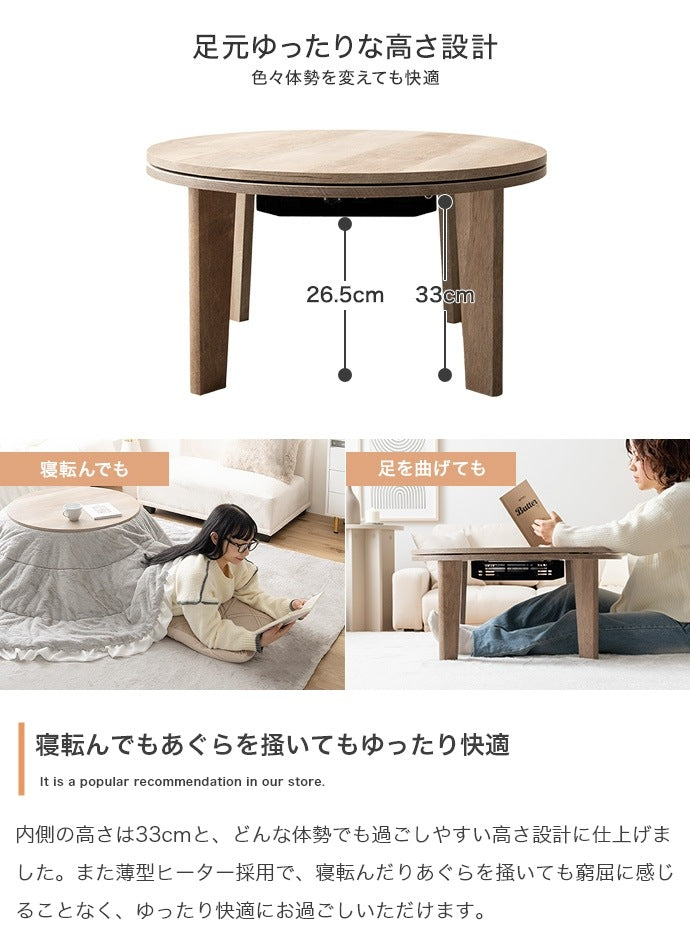 フリル付き リバーシブル こたつセット （こたつテーブル + 掛布団） 円形テーブル直径68cm フェイクラビットファー