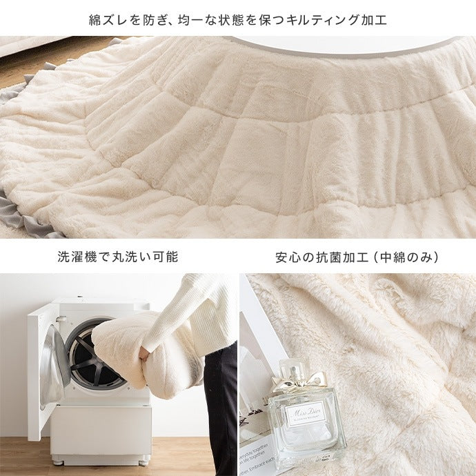 フリル付き リバーシブル こたつセット （こたつテーブル + 掛布団） 円形テーブル直径68cm フェイクラビットファー