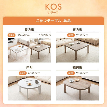 フリル付き リバーシブル こたつセット （こたつテーブル + 掛布団） 円形テーブル直径68cm フェイクラビットファー