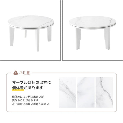 フリル付き リバーシブル こたつセット （こたつテーブル + 掛布団） 円形テーブル直径68cm フェイクラビットファー