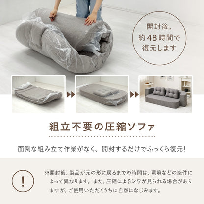 ソファベッド 円形 2way 組立不要 圧縮 ウレタンクッション 幅91cm 一人暮らし