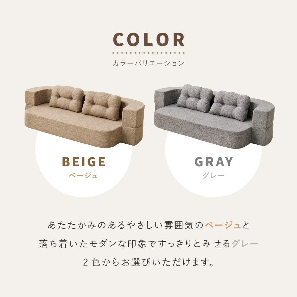 ソファベッド 円形 2way 組立不要 圧縮 ウレタンクッション 幅91cm 一人暮らし