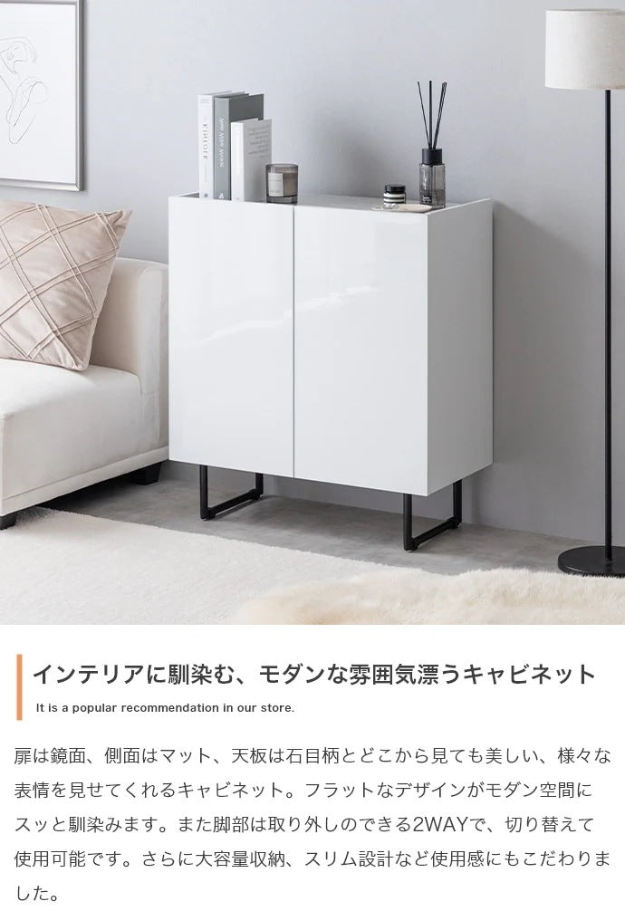 キャビネット 鏡面 2way 幅70cm 可動棚 シンプルモダン リビング 寝室 多用途収納