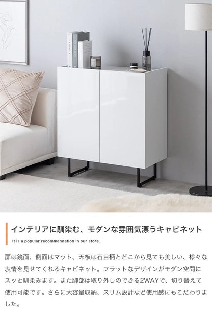 キャビネット 鏡面 2way 幅70cm 可動棚 シンプルモダン リビング 寝室 多用途収納