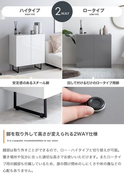 キャビネット 鏡面 2way 幅70cm 可動棚 シンプルモダン リビング 寝室 多用途収納