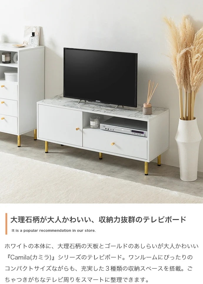 テレビ台 ローボード 幅110cm ホワイト 大理石柄 ゴールド 引き出し収納 おしゃれ