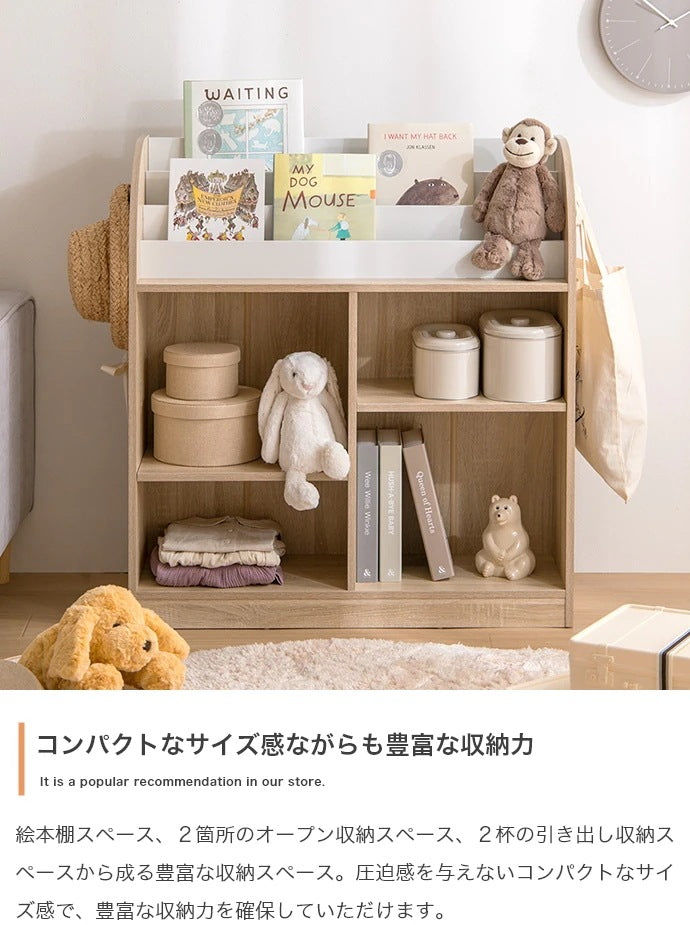 絵本棚 おもちゃ収納 幅84cm 可動棚 サイドフック付き オープン収納 子供部屋 キッズ