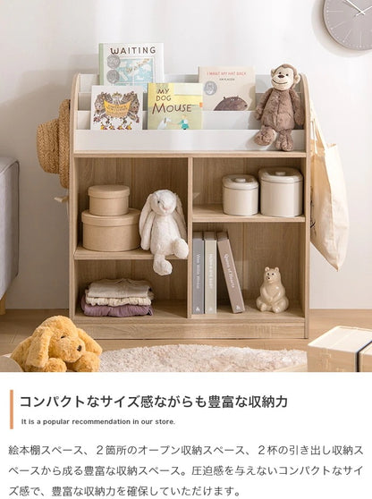 絵本棚 おもちゃ収納 幅84cm 可動棚 サイドフック付き オープン収納 子供部屋 キッズ