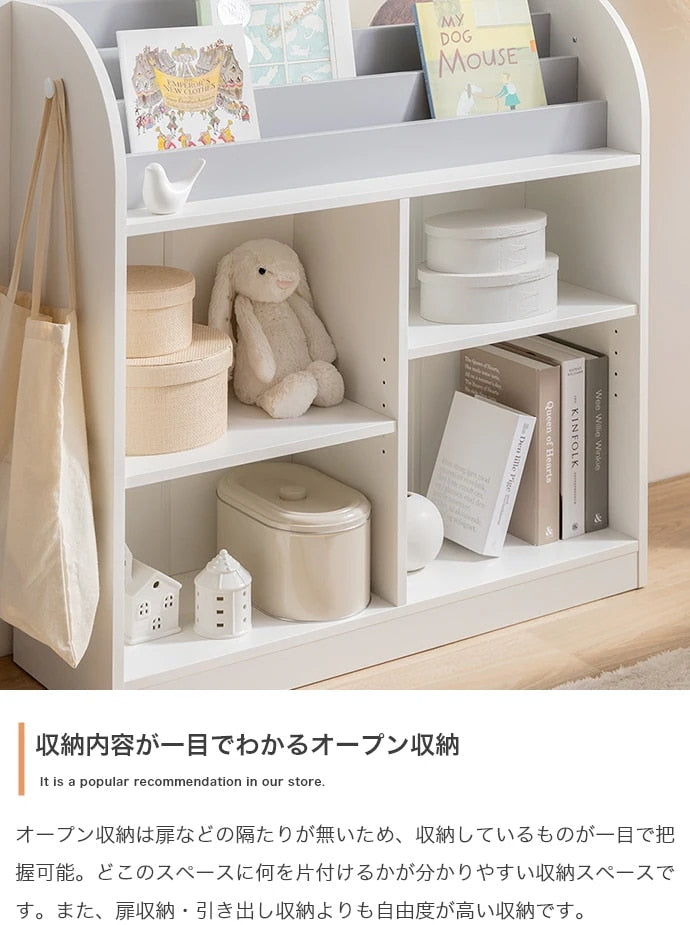 絵本棚 おもちゃ収納 幅84cm 可動棚 サイドフック付き オープン収納 子供部屋 キッズ