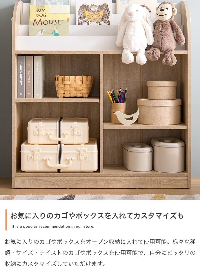 絵本棚 おもちゃ収納 幅84cm 可動棚 サイドフック付き オープン収納 子供部屋 キッズ