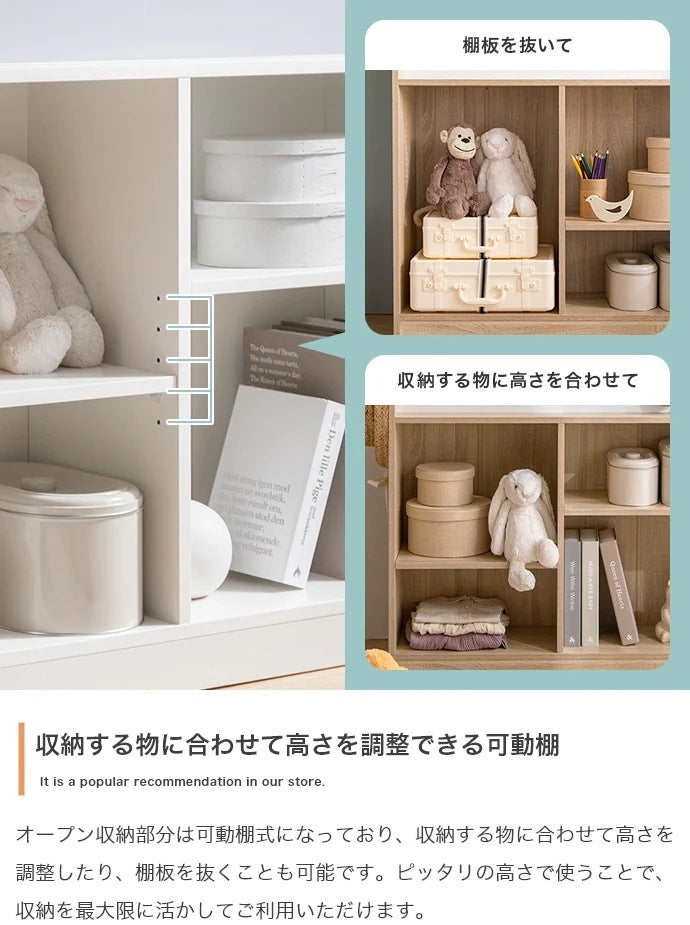 絵本棚 おもちゃ収納 幅84cm 可動棚 サイドフック付き オープン収納 子供部屋 キッズ