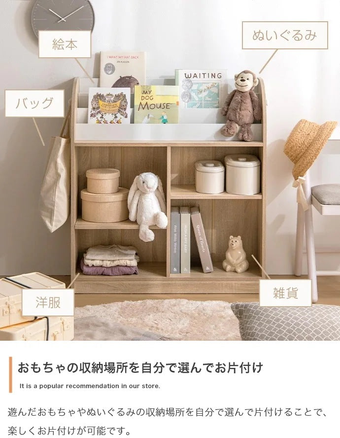 絵本棚 おもちゃ収納 幅84cm 可動棚 サイドフック付き オープン収納 子供部屋 キッズ