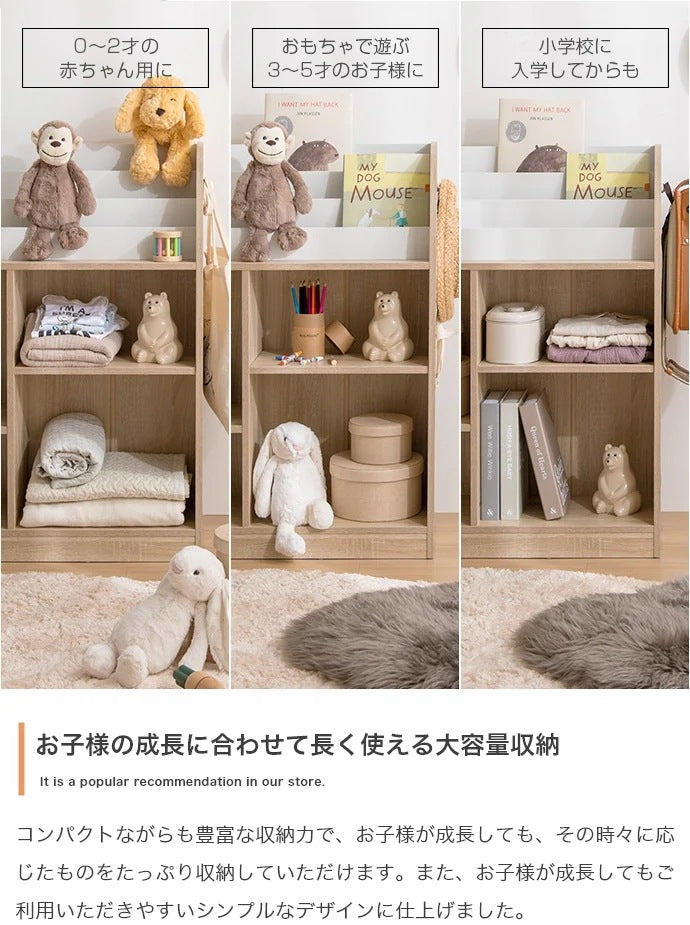 絵本棚 おもちゃ収納 幅84cm 可動棚 サイドフック付き オープン収納 子供部屋 キッズ